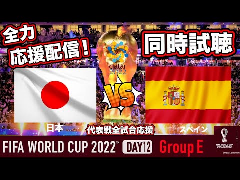 新品★2022 カタールワールドカップ 日本対スペイン マッチデイ マフラー 新品☆2022 カタールワールドカップ 日本対スペイン マッチデイ