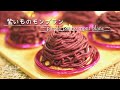 【紫芋パウダーを使って】紫いものモンブラン♪｜[Using purple potato powder] Purple potato Mont Blanc♪