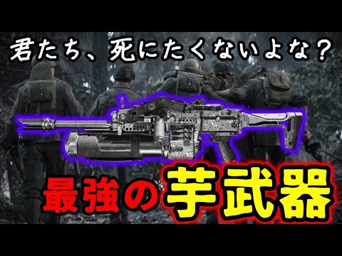【Cod Mobile】Hadesは芋で使うのじゃ！！！