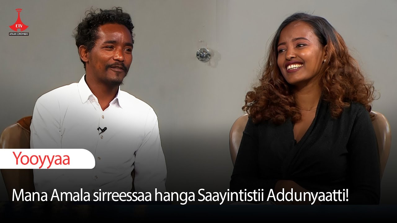 Yooyyaa- Mana Amala sirreessaa hanga Saayintistii Addunyaatti!etv |Ebc |Etv Afaan Oromoo|