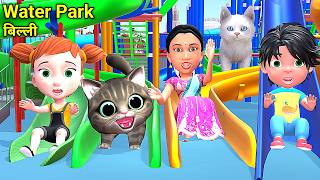 Water Park me बिल्ली 4 | Billi Ke Bache | Chintu | pagal beta |comedy video | cs bishtvines