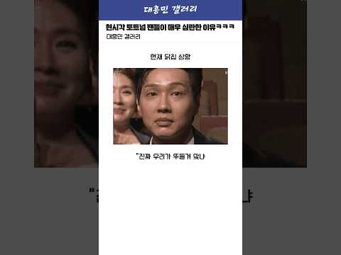 현시각 토트넘 팬들이 매우 심란한 이유!ㅋㅋㅋㅋㅋ