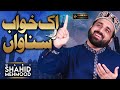 Qari Shahid Mehmood  | Ik Khawab Sunawan |  Heart Touching Naat Sharif | 2023 | INP