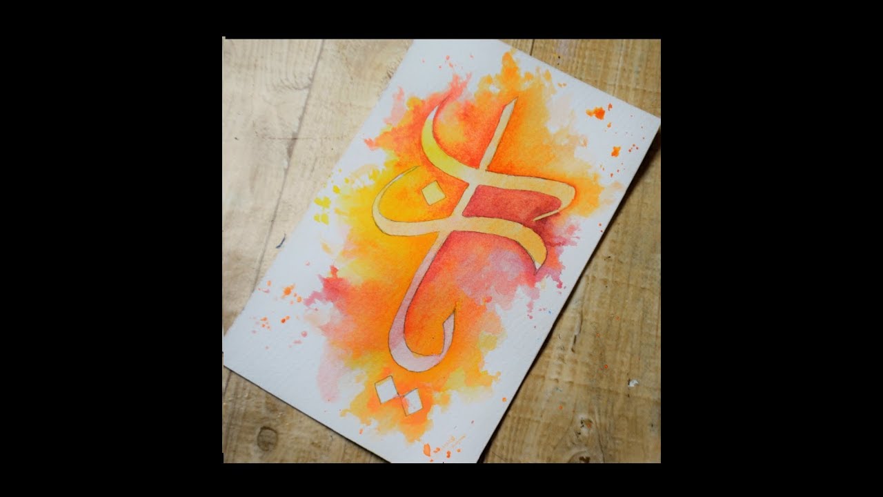 Ya Rab Arabic Islamic Art - Ya rab - يا رب - YouTube