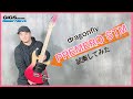 【欲しい！のひと言】dragonfly  PREMERO STM【GiGS】