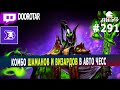 dota auto chess - shamans and wizards combo in auto chess - pro queen gameplay
