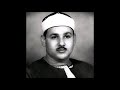 026 سورة الشعراء محمود علي البنا قرآن مجود