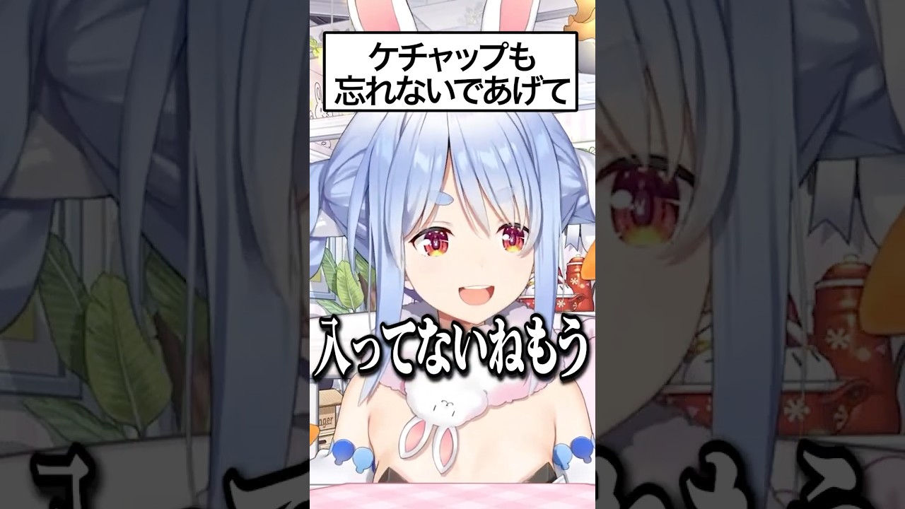 マスタード派vsバーベキュー派、そしてケチャップ派【ホロライブ切り抜き/Hololive】#shorts #兎田ぺこら