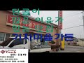 건강원기계 건강원창업 전문 케이엘테크에서 전남 기차마을가든에 다녀왔어요