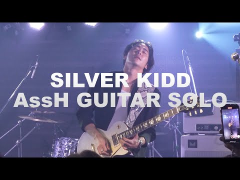 AssH Guitar Solo - Silver Kidd