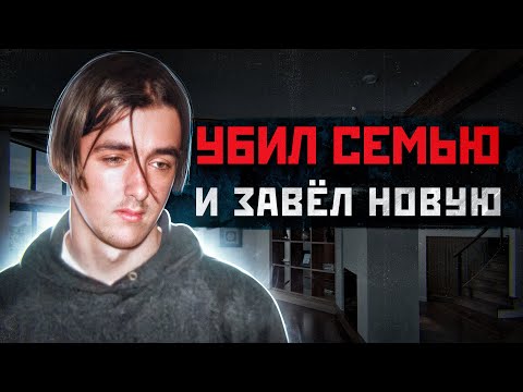 В 16 ЛЕТ УБИЛ СЕМЬЮ И ЗАВЕЛ СЕБЕ НОВУЮ | Шокирующая История Хосе Рабадана