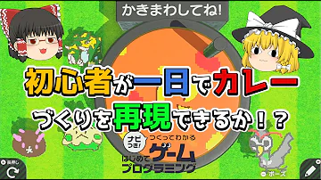 作ってわかるプログラミング Ufoキャッチャー
