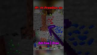 Лучшая копия FUNTIME Анархия ПвП | Копии Фантайм PVP | FreeDon |