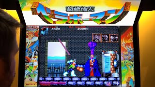 Beraboh Man/Bravoman Arcade Cabinet MAME Playthrough w/ Hypermarquee