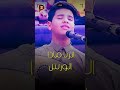 الفنان نواف ابوبكر اغنيه تراث يمني