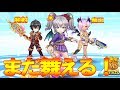 まだ舞える！過去の遺物なんて言わせねぇよ（オコ）【白猫テニス】