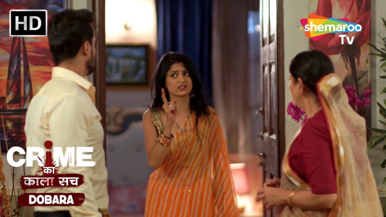 अत्याचारी बीवी | Crime Se Savdhaan | Jurm Kahani | Crime Ka Kala Sach Dobara