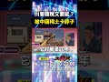 中美貿易與關稅爭議