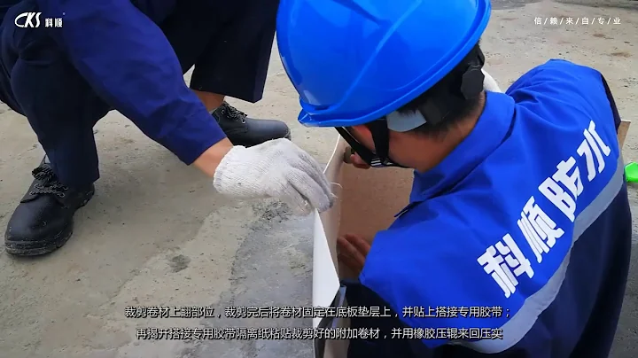 APF C施工演练视频