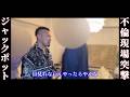 不倫男を呼び出し→逆ギレで襲いかかってきたからボコす！