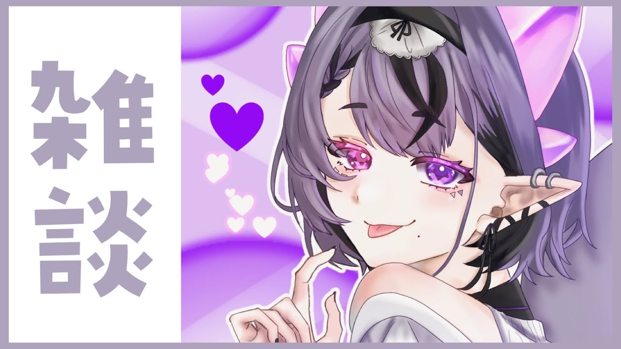 ˗ˏˋ༻ り ゃ ん ༺ˎˊ˗ 雑談】おはよ！GW中はいっぱい配信できそうです【コンプサウルス┆ゆに