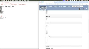 【ZeroJudge/APCS/Python解題攻略】e792. a3.旅行(Trip)| 圖論（Graph）, DFS（深度優先搜尋）