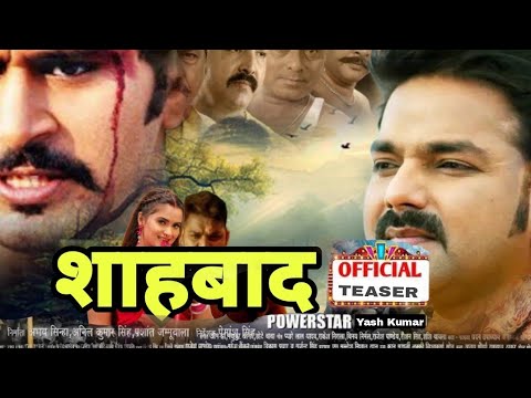 Office Trailar Bhojpuri Movie | शाहाबाद | Pawan Singh | Neelam Giri | Ritesh Pandey | Viral Film