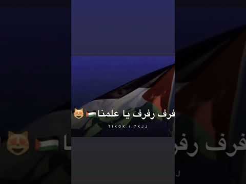 فلسطين وطنا