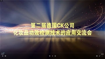 Scenario of 2nd CK Workshop in Guangzhou