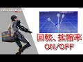 【PSO2NGS】ビルドパーツの回転、拡縮率を目的別でONOFFして効率よく調整【クリエイティブスペース】
