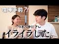 【爆発寸前】妊娠中の妻に過去１ムカついた事あったので話させて