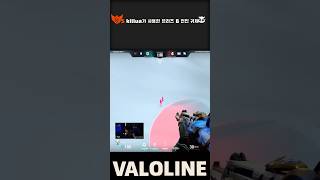 FS Killua가 VCT Kickoff Pacific에서 사용한 브리즈 B 전진 백업 귀체