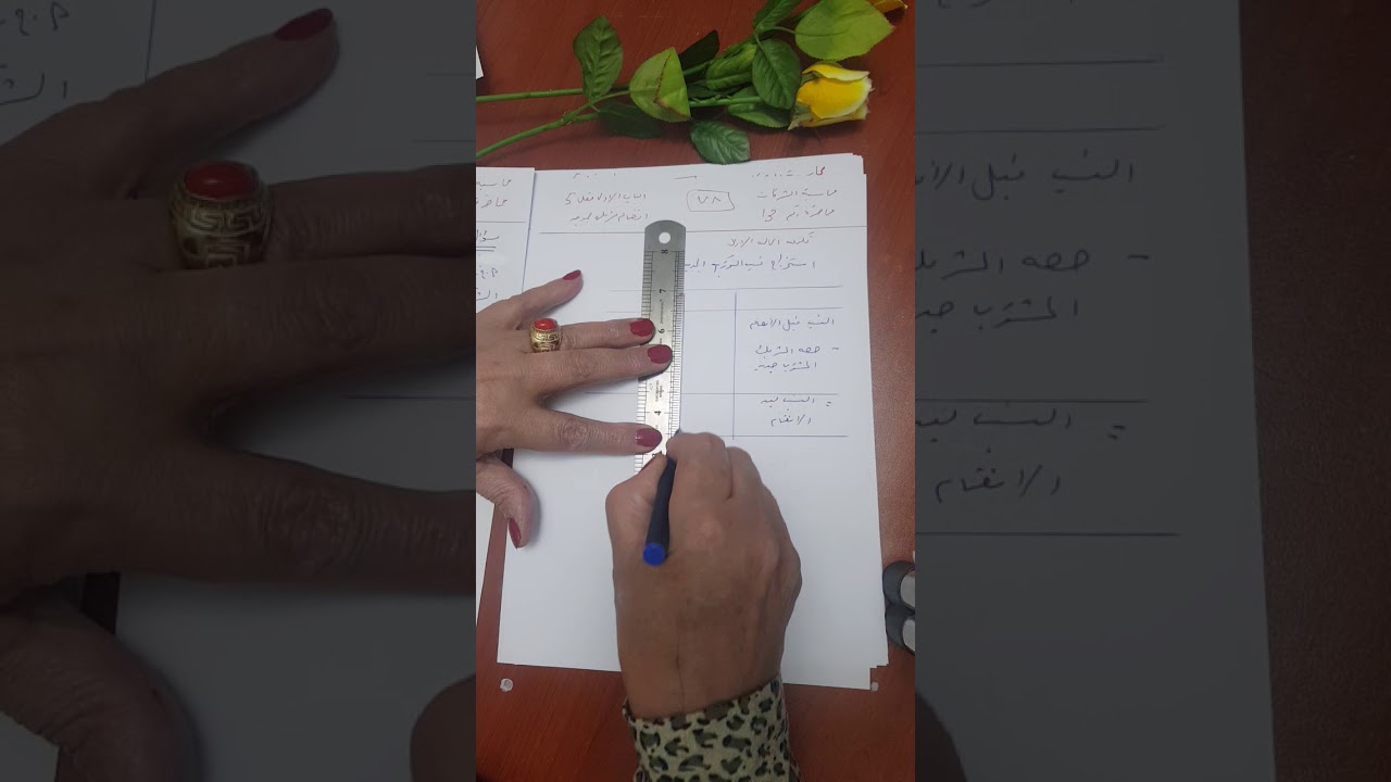 #91 محاسبة الشركات - الفصل الخامس: محاضرة 13 (انظمام شريك في شركة التضامن)