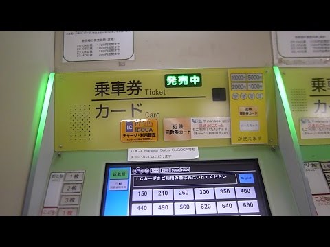 近鉄線名古屋駅券売機でりんかいSuica履歴印字してみた