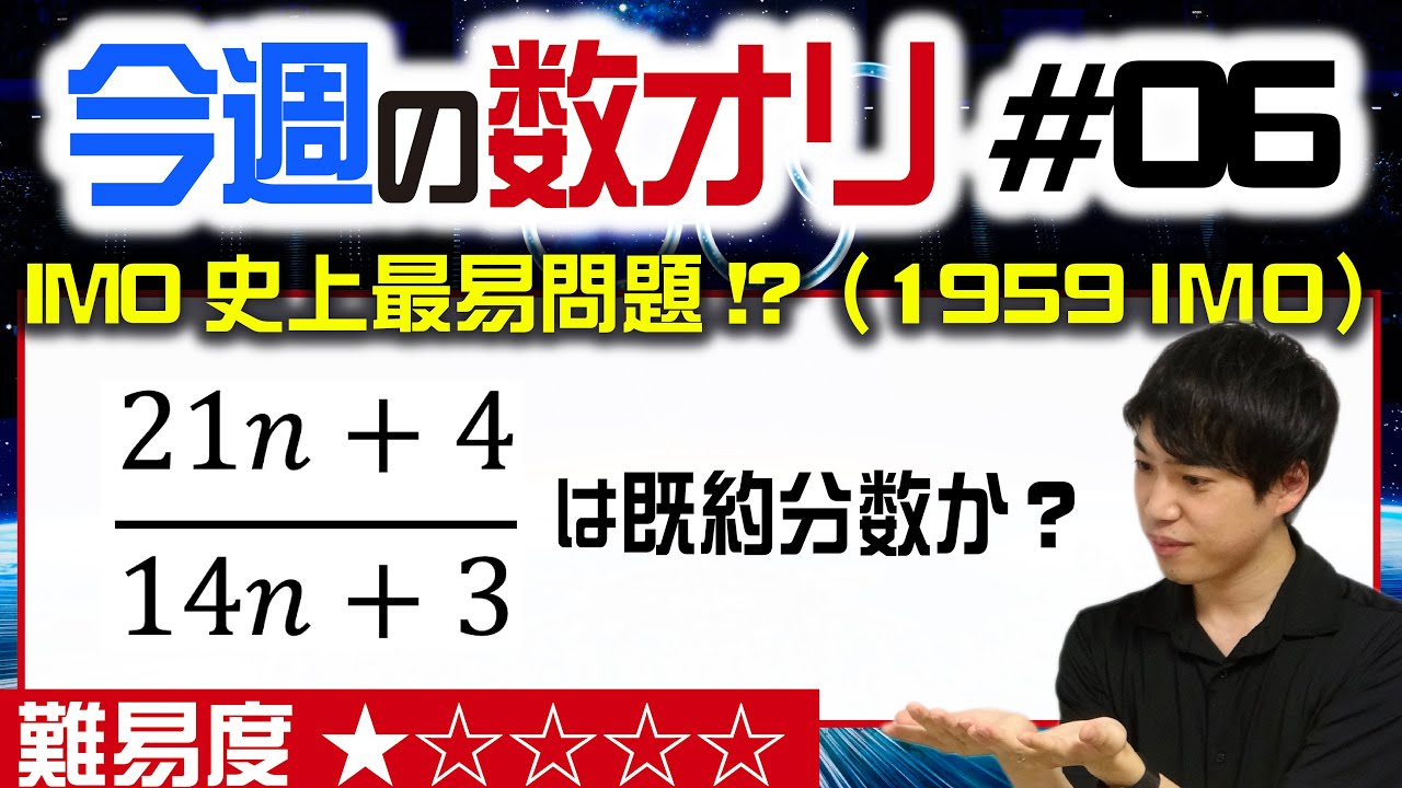 Solve the easiest IMO problem in two ways! [This week's math