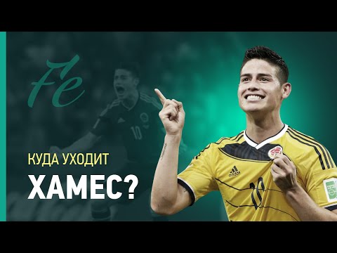 Видео: КУДА УХОДИТ ХАМЕС?!