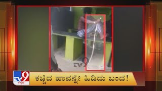 Tv9 Kannada Headlines 8Pm 13-06-2021