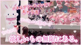 サンリオ むにゅぐるみパティオ 有楽町マルイに行ったら可愛すぎた Sanrio Youtube