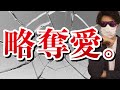 恋人がいる人を100%落とす催眠誘導の掛け方【悪用厳禁】