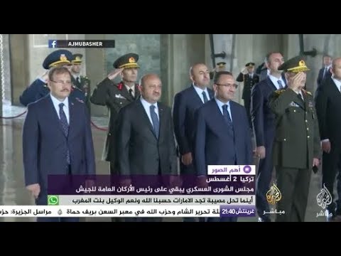 أهم الصور.. مجلس الشورى العسكري التركي يقرر تغيير قادة القوات البرية والبحرية والجوية