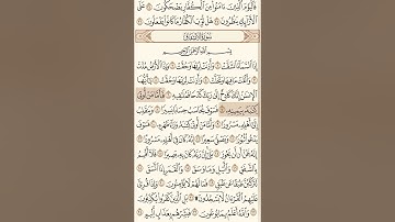 (٧) سورة الانشقاق كاملة للحفظ - جزء عم