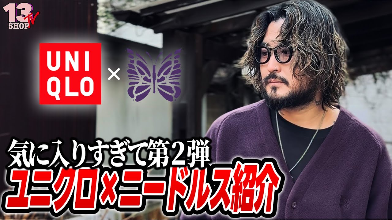 梅*ょ様 Needles ヒザデル 黒紫 ＆ Needles×UNIQLO カー Unisex Fleece Cardigan | Print | UNIQLO US