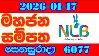 Mahajana Sampatha 6077 Lottery Results Nlb මහජන සමපත ලතරය පරතඵල 2026-01-17 සනසරද Today