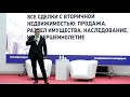 Оспаривание сделки купли-продажи 29 09 2018