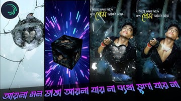 AINA MON BHANGA AINA HARD XML || BANGLA SAD SONG XML FILE || BY BAPAN CREATION 💔😓