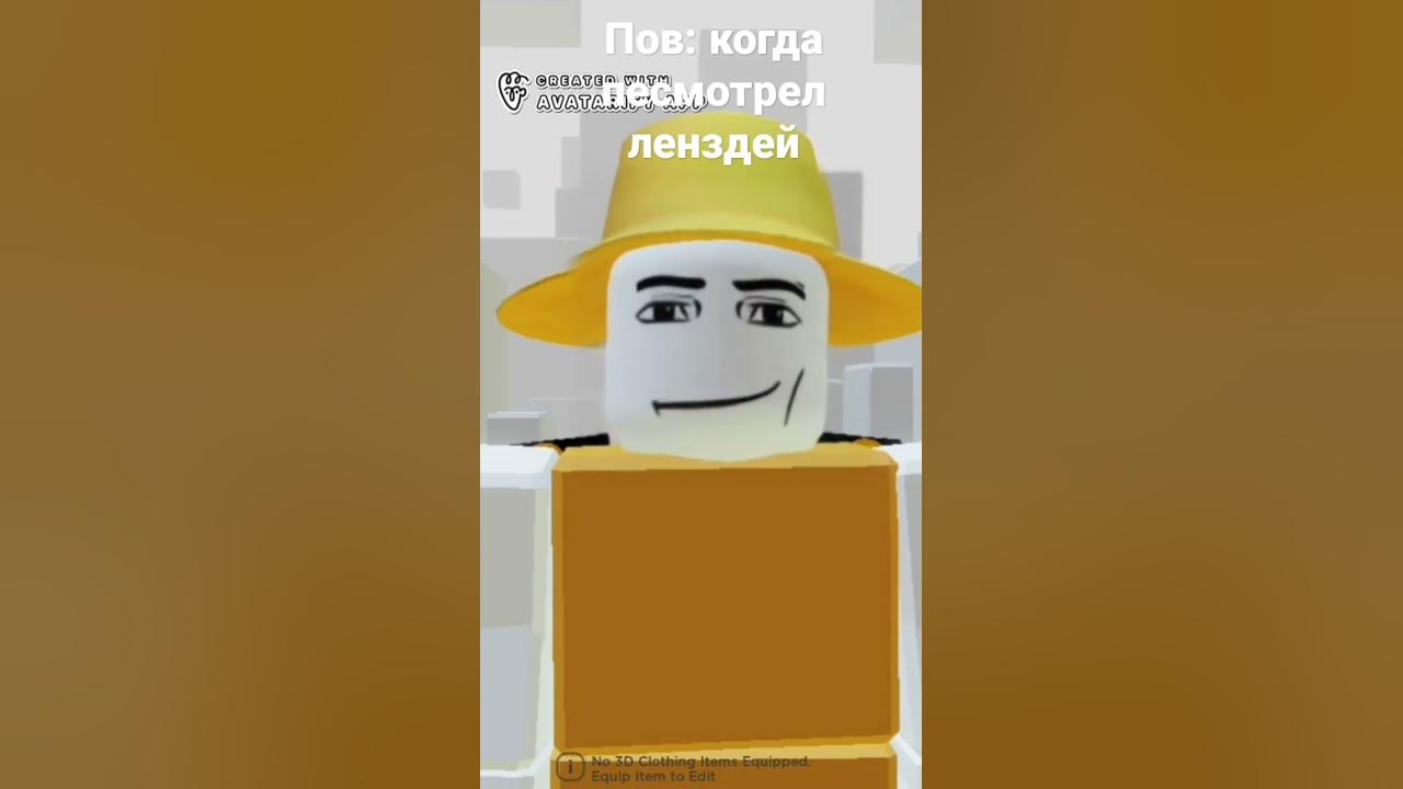 ленздей#мем - YouTube