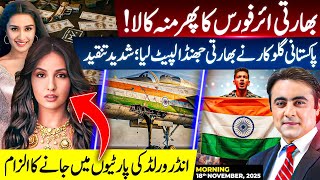 Indian Air Force faces EMBARRASSMENT again | Pakistani Singer WRAPS Indian Flag: Faces CRITICISM