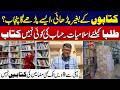 No Books In Schools - Students In Big Trouble | City42