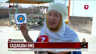 Лиза Энн Олар нейлонмен аяқталады