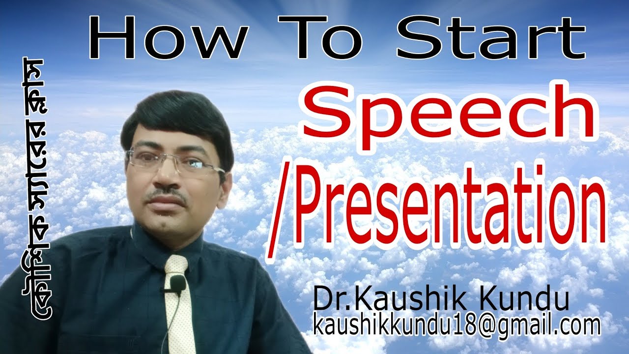 How To Start A Speech Or Presentation- Dr.Kaushik KundullBangla - YouTube